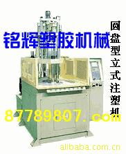 東莞市銘輝塑膠機(jī)械 注塑機(jī)產(chǎn)品列表